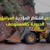 أوريكا.. رعب الفيضان يعود من جديد للمغرب