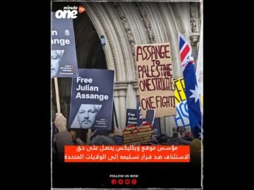 مؤسس موقع ويكليكس يحصل على حق الاستئناف ضد قرار تسليمه إلى الولايات المتحدة