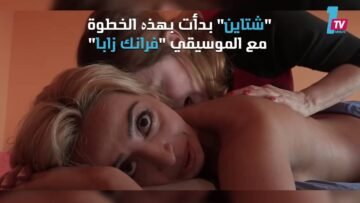 امرأة تستخدم تقنية العض للتدليك