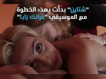 امرأة تستخدم تقنية العض للتدليك