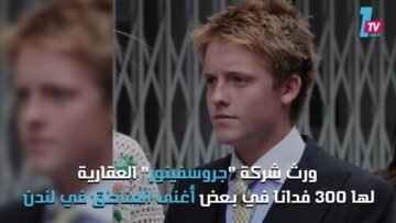 تعرف على أصغر ملياردير العالم