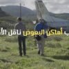 طائرة بدون طيار لمتابعة زيكا