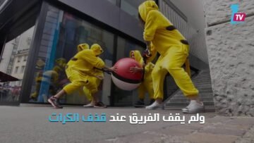 مجموعات سويسرية للانتقام ممن يلعبون البوكيمون