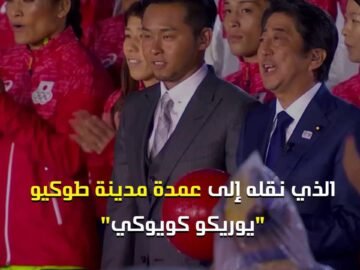 إطفاء الشعلة الأولمبية وتسليمها لمنظم دورة 2020