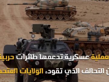 أردوغان يعلن عن بدء عملية عسكرية في شمال سوريا