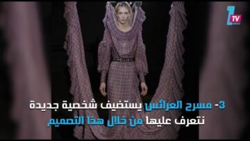 أزياء غريبة هبطت على كوكب الأرض
