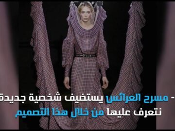 أزياء غريبة هبطت على كوكب الأرض