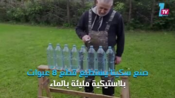 السكين الأكثر حدة في العالم