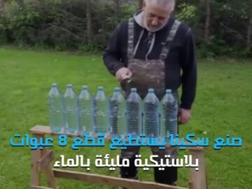 السكين الأكثر حدة في العالم
