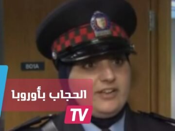 الدرك الملكي الكندي يسمح للمجندات المسلمات بوضع الحجاب