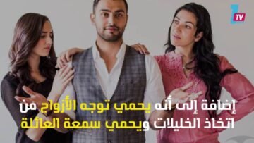 مبادرة من نائبة برلمان جزائرية تدعم تعدد الزوجات