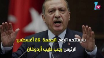 تركيا تدشن أعرض جسر معلق في العالم