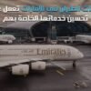 دلتا..جناح خاص لرجال الأعمال على طائرات الإمارات