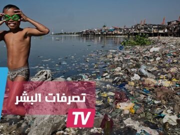 صور تجعلك تتأسف عما فعله البشر بالبيئة