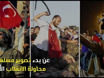 وادي الذئاب يسرد وقائع محاولة الانقلاب بتركيا