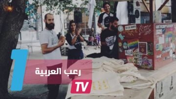 حقيبة عليها رسالة باللغة العربية تُثير الرعب في مترو برلين