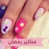 شاهدي.. رسومات مناكير ناعمة تليق بإطلالتك الرمضانية