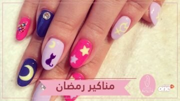 شاهدي.. رسومات مناكير ناعمة تليق بإطلالتك الرمضانية