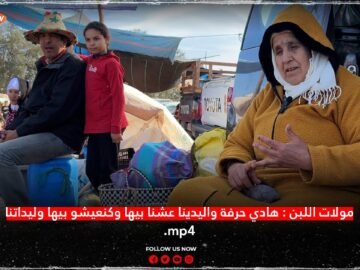 مولات اللبن: هادي حرفة واليدينا عشنا بيها وكنعيشوا بيها وليداتنا