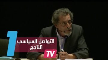 خبير في الإعلام: الحقيقة والمصداقية أساس التواصل السياسي الناجح