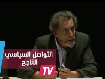 خبير في الإعلام: الحقيقة والمصداقية أساس التواصل السياسي الناجح