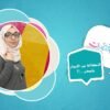 النظافة من اللإيمان ولكن ..