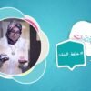 خلفة البنات