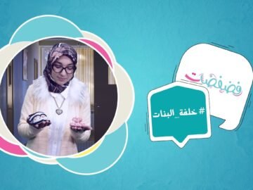 خلفة البنات