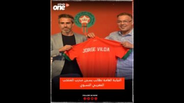 النيابة العامة تطالب بسجن مدرب المنتخب المغربي النسوي