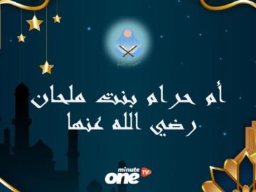 أم حرام بنت ملحان