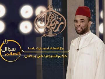 #سؤال_الصائم| حكم السيجارة في #رمضان