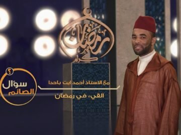 القيء في رمضان