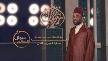 #سؤال_الصائم| قطرة العين والأذن أثناء #الصيام