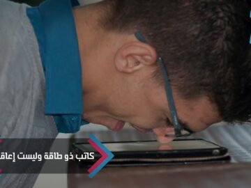 هذه تفاصيل أردني مصاب بشلل رباعي يؤلف رواية كتبها بأنفه