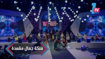 لأول مرة   تتويج ملكة جمال على كرسي متحرك