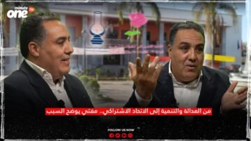 من العدالة والتنمية إلى الاتحاد الاشتراكي.. مفتي يوضح السبب!