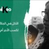 الأكل في الجنائز فرصة لكسب الأجر أم وليمة؟