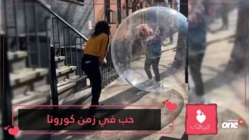 قصة حب تبدأ من شرفة شاب في الحجر الصحي  ورسول الحب طائرة درون