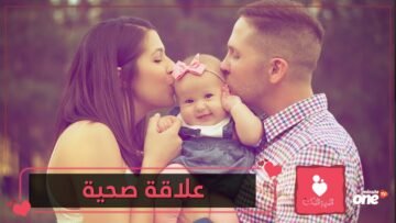 خطوات بسيطة لتقوية العلاقة بين الزوجين.. تعرف عليها