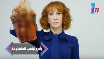 رأس ترامب المقطوعة تثير رعب ابنه بارون وتستنفر سيل الانتقادات