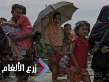 السلطات الميانمارية تزرع الألغام لمنع الروهينغا من العودة