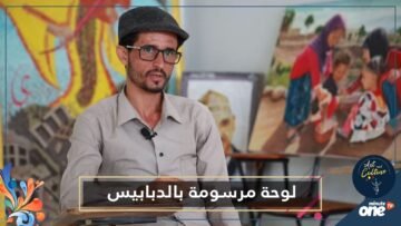 شاهد فنان يمني يرسم لوحة باستخدام 17 ألف دبوس