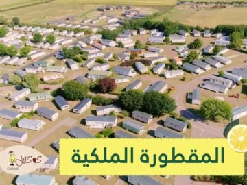 عش حياة ملكية مقابل 17 دولارا في الليلة فقط!