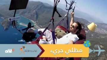 طار بأريكته على ارتفاع 1700 متر ليشاهد توم وجيري.. فيديو لمغامرة مظلي جريء يحبس الأنفاس