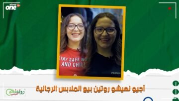 آجيو نعيشو روتين بيع الملابس الرجالية