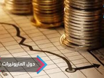 أكثر الدول استحواذا على المليونيرات