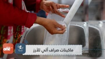 كورونا في فيتنام.. ماكينات صراف آلي للأرز تطعم الفقراء