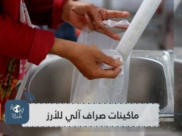 كورونا في فيتنام.. ماكينات صراف آلي للأرز تطعم الفقراء