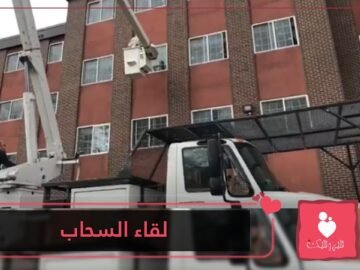 شاهد لقاء السحاب.. عجوز فوق رافعة ليقابل زوجته من خلف النافذة