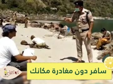 عقوبة غريبة لسياح انتهكوا حظر التجول في الهند  أجبروا على كتابة  أنا آسف  500 مرة